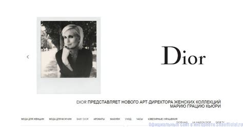 dior сайт с ценами|Dior official website.